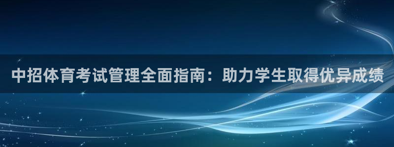 必一体育全站在线登录